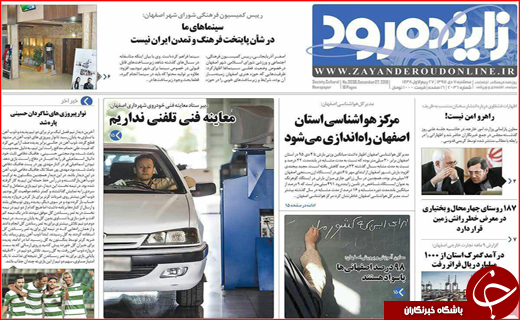 از نابودی شمال تا کاهش ورودی مدارس تیزهوشان