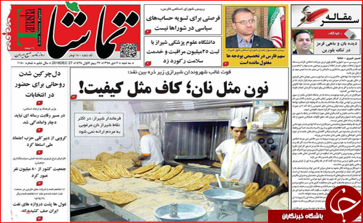 از نابودی شمال تا کاهش ورودی مدارس تیزهوشان