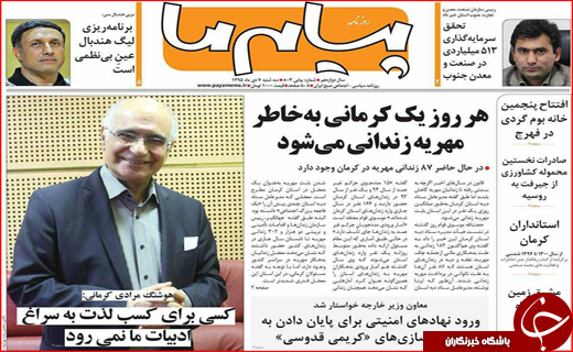 از نابودی شمال تا کاهش ورودی مدارس تیزهوشان
