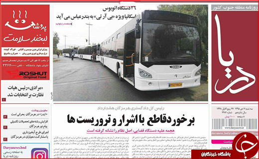 از نابودی شمال تا کاهش ورودی مدارس تیزهوشان