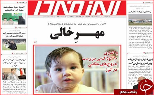از نابودی شمال تا کاهش ورودی مدارس تیزهوشان