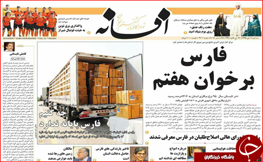 از نابودی شمال تا کاهش ورودی مدارس تیزهوشان