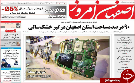 از نابودی شمال تا کاهش ورودی مدارس تیزهوشان
