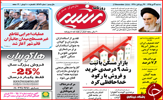 از نابودی شمال تا کاهش ورودی مدارس تیزهوشان