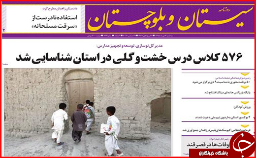 از نابودی شمال تا کاهش ورودی مدارس تیزهوشان