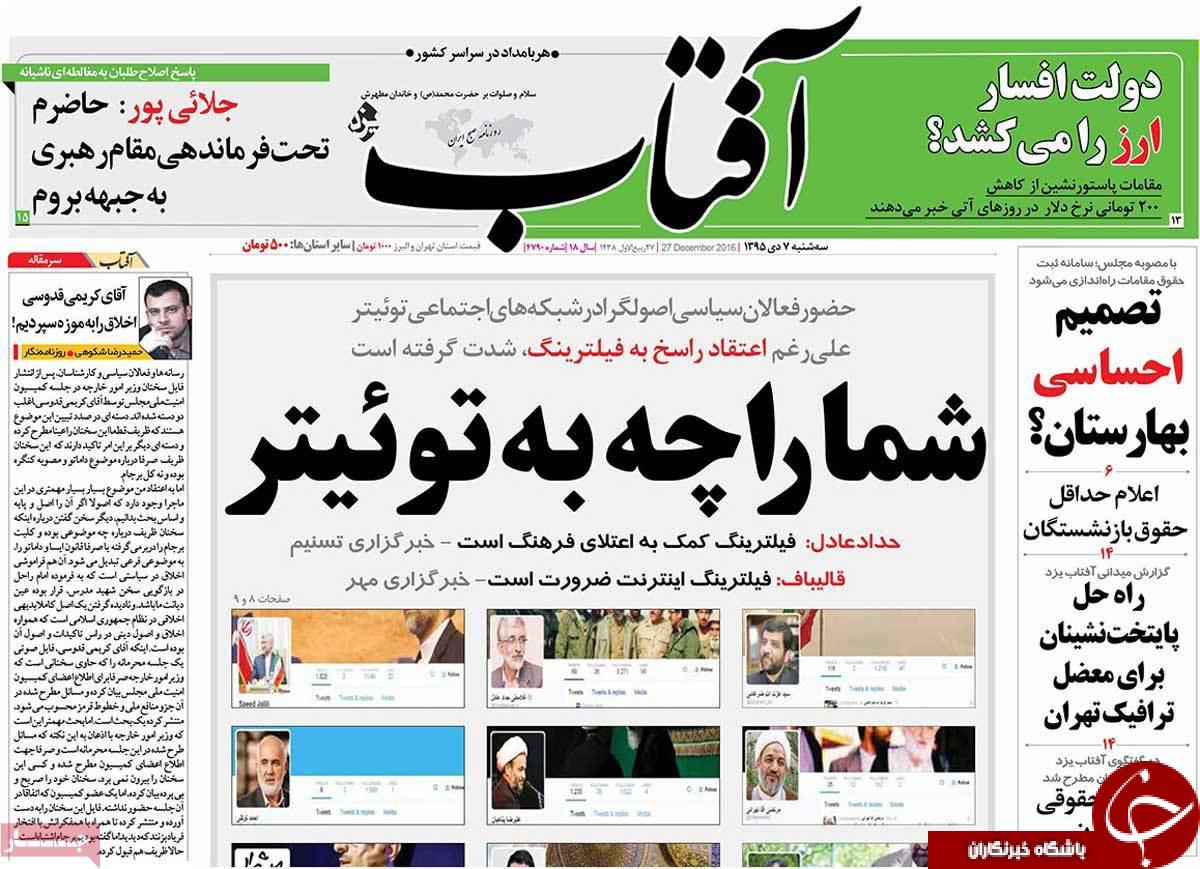 از پرونده باز فتنه 88 تا سهم مردم از رشد اقتصادی!