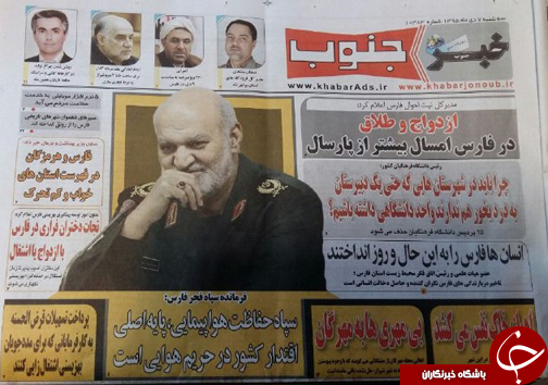 صفحه نخست روزنامه های استان فارس سه شنبه 7 دی ماه