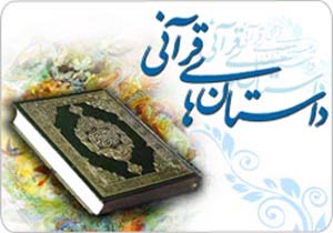 قومی که پیامبرش را با اره قطعه قطعه کردند
