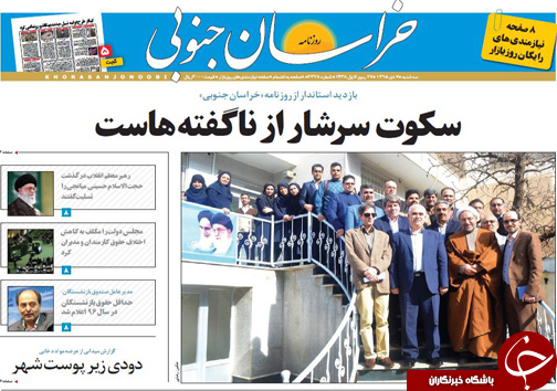 صفحه نخست روزنامه های استان سه شنبه/7دی ماه