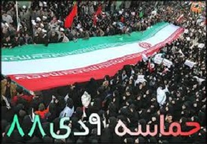حماسه 9 دی بیانگر دشمن‌شناسی ملت