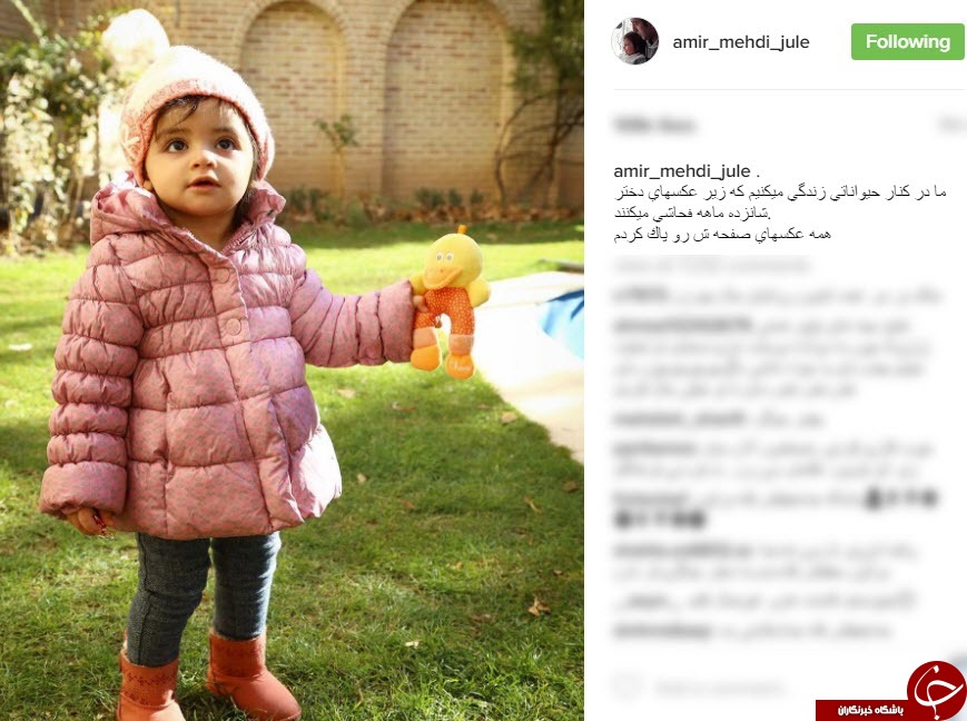 واکنش تند امير مهدى ژوله نسبت به فحاشی به دخترش+اینستاپست