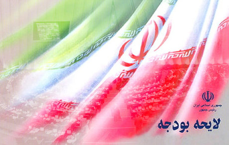 سهم دانشجویان کشور از بودجه 96 + جدول