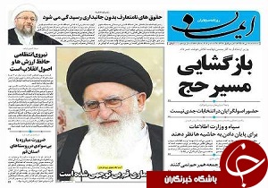 صفحه نخست روزنامه ها، سه شنبه/7دی