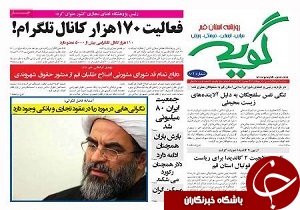 صفحه نخست روزنامه ها، سه شنبه/7دی