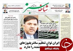 صفحه نخست روزنامه ها، سه شنبه/7دی