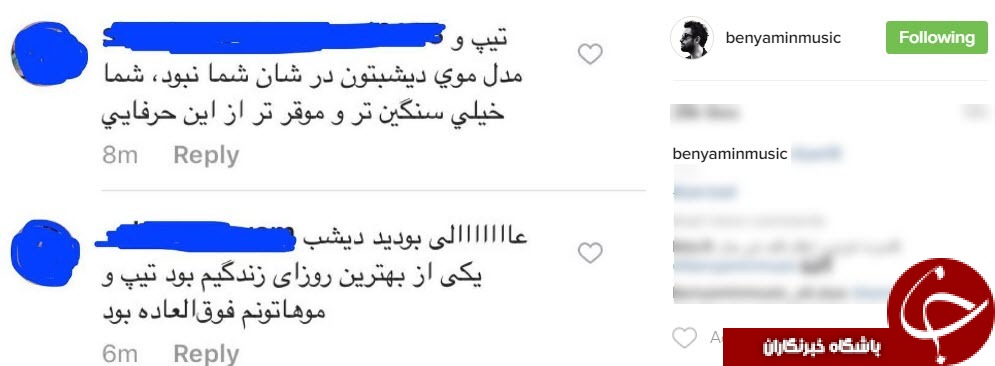 کامنت های کاربران بعد از برگزار کنسرت بنیامین بهادری+ اینستاپست