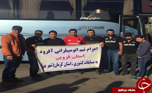 تیم قزوین صدر نشین مرحله چهارم لیگ آفرود
