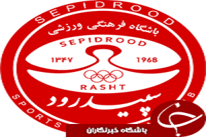 مالک فعلی سپیدرود مشخص شد/ بادران خواهان بازیکن صبا شد