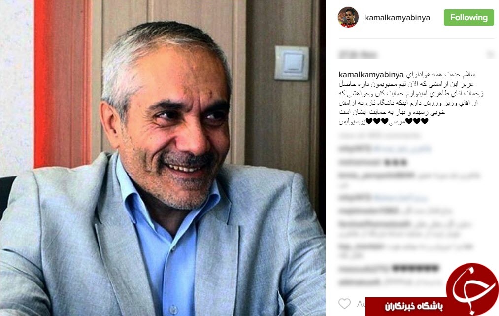 حمایت بازیکنان پرسپولیس از طاهری+ اینستاپست
