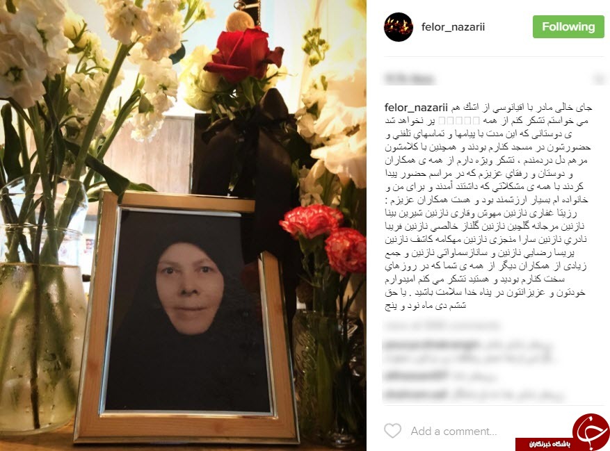 خانم بازیگر عزادار شد+ اینستاپست