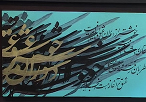 هنرمندی نخبه افغانستانی در رشته خطاطی + فیلم