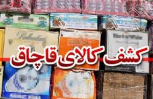 کشف محموله 3 میلیاردی ظروف شیشه ای