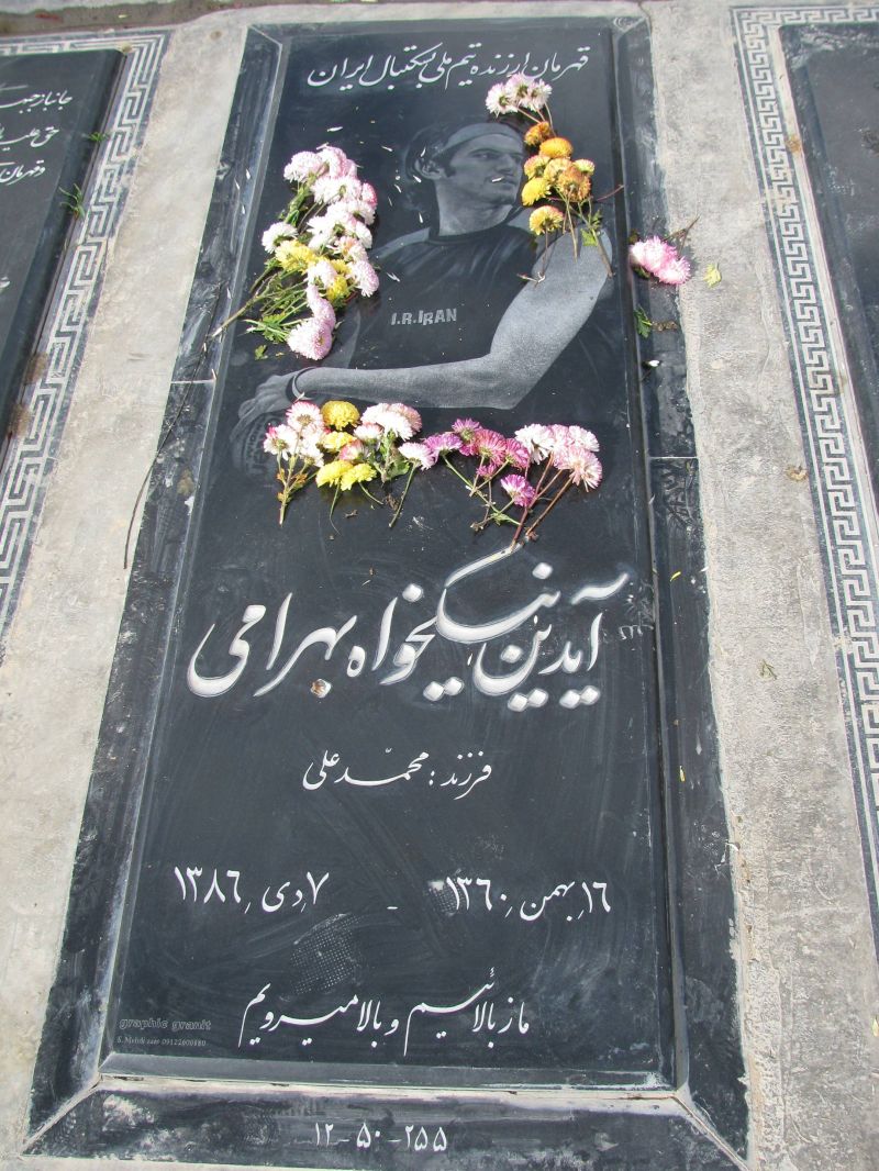 کمبود آیدین در بسکتبال ایران حس می شود/شماره او را هنوز در موبایلم دارم