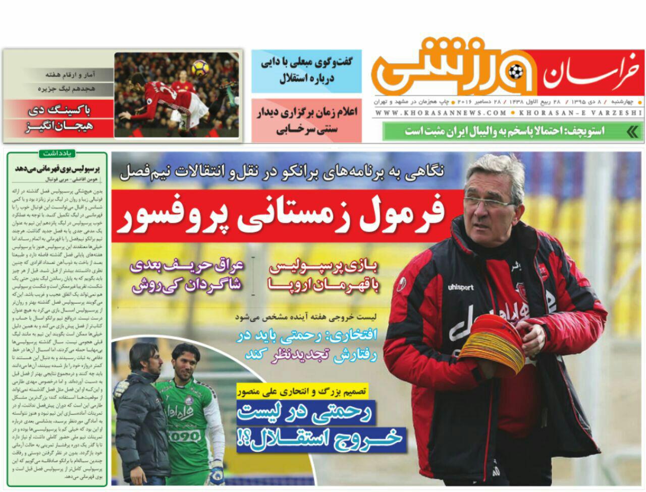 روزنامه&zwnj;های ورزشی هشتم دی ماه