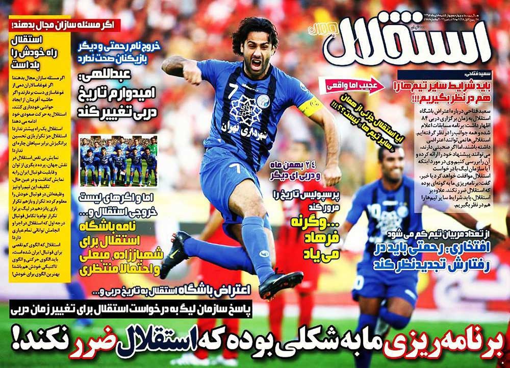 عقاب از شهر علیمنصورها پرید؟!/ پرسپولیس در گرداب بلاتکلیفی/ میانجیگری 