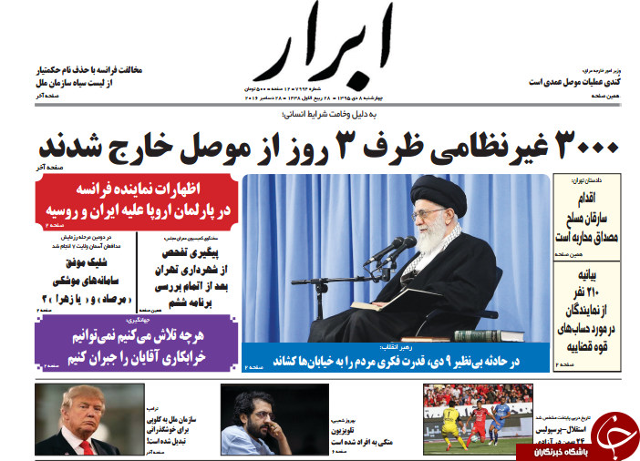 از احضار 57 نفر در پرونده املاک نجومی تا هشدار زنگنه به لاریجانی