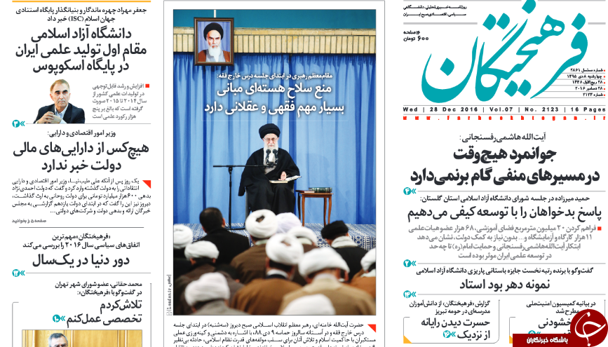 از احضار 57 نفر در پرونده املاک نجومی تا هشدار زنگنه به لاریجانی
