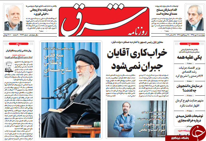 از احضار 57 نفر در پرونده املاک نجومی تا هشدار زنگنه به لاریجانی