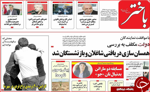 از بررسی همسان سازی دریافتی شاغلامن و بازرسان تا اجرای طرح زوج و فرد