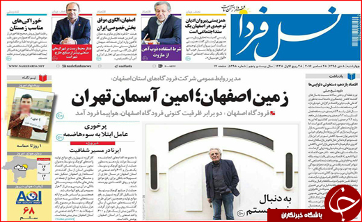از بررسی همسان سازی دریافتی شاغلامن و بازرسان تا اجرای طرح زوج و فرد
