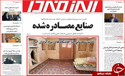 از بررسی همسان سازی دریافتی شاغلان و بازنشستگان تا اجرای طرح زوج و فرد