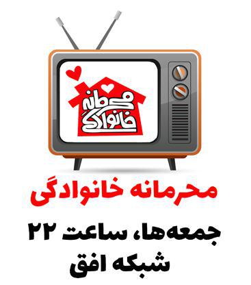 با &laquo;محرمانه خانوادگي&raquo; همسر خوب انتخاب كنيد!