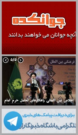 نحوه استفاده از سایت باشگاه خبرنگاران جوان به آدرس www.yjc.ir