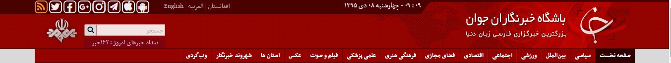 نحوه استفاده از سایت باشگاه خبرنگاران جوان به آدرس www.yjc.ir