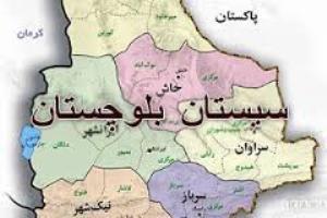 برخورداری سيستان و بلوچستان از ارزش‌های خاص گردشگری