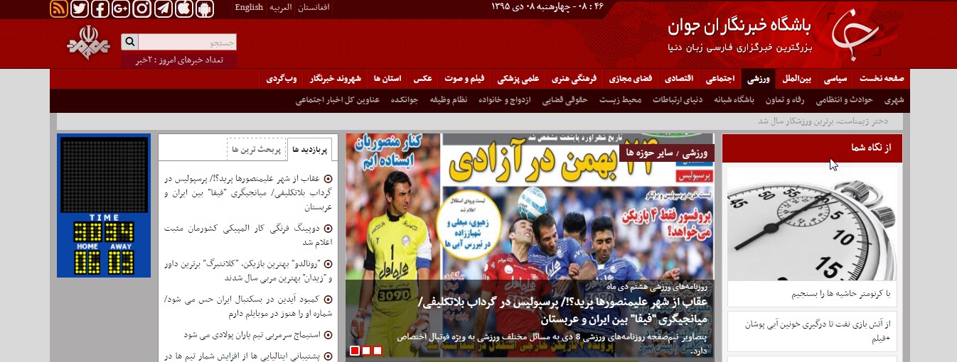 نحوه استفاده از سایت باشگاه خبرنگاران جوان به آدرس www.yjc.ir