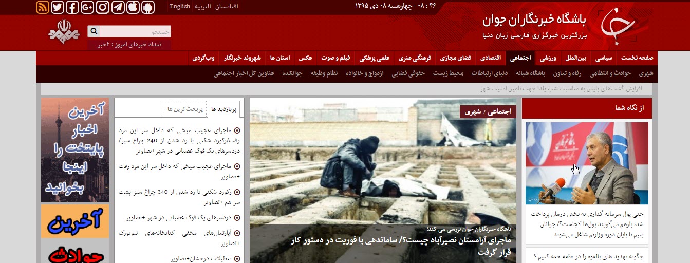 نحوه استفاده از سایت باشگاه خبرنگاران جوان به آدرس www.yjc.ir