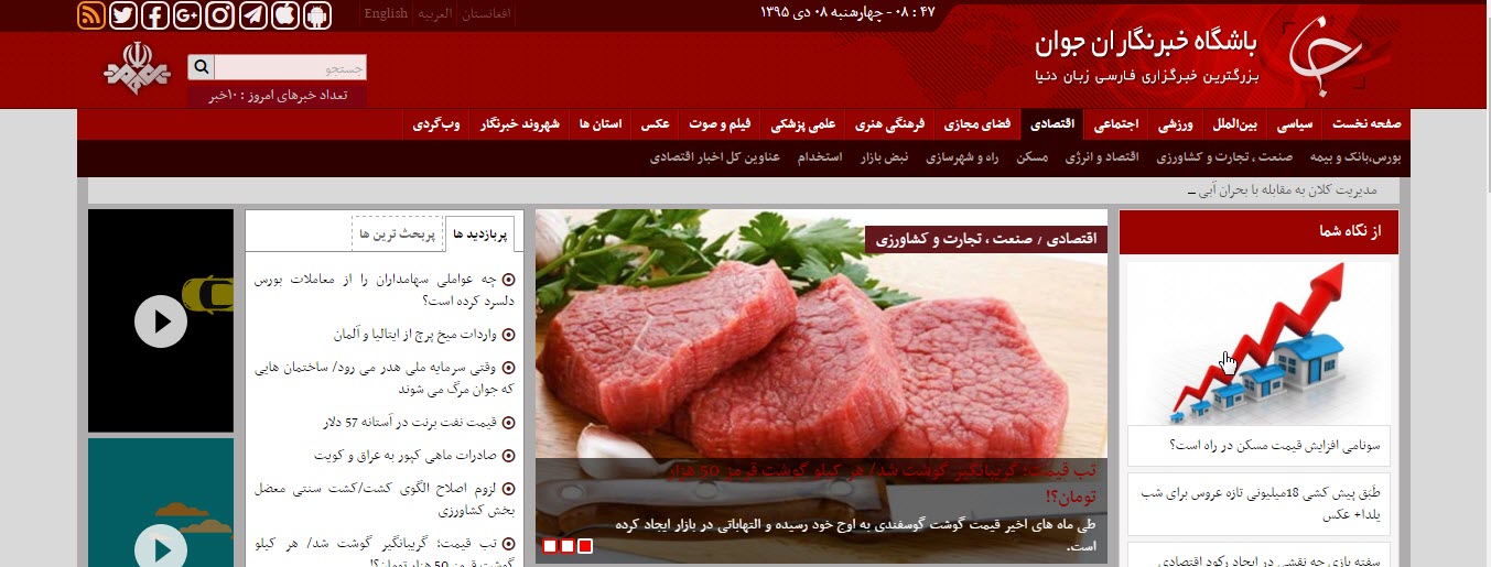 نحوه استفاده از سایت باشگاه خبرنگاران جوان به آدرس www.yjc.ir