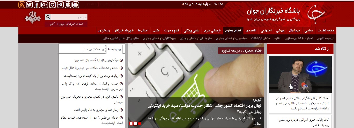 نحوه استفاده از سایت باشگاه خبرنگاران جوان به آدرس www.yjc.ir