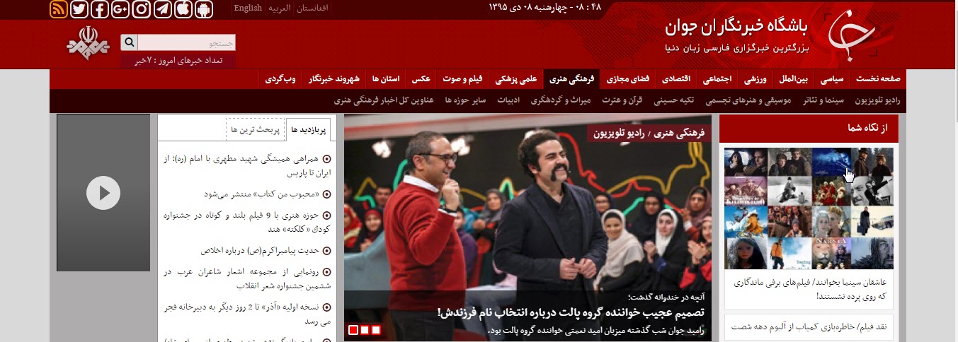 نحوه استفاده از سایت باشگاه خبرنگاران جوان به آدرس www.yjc.ir