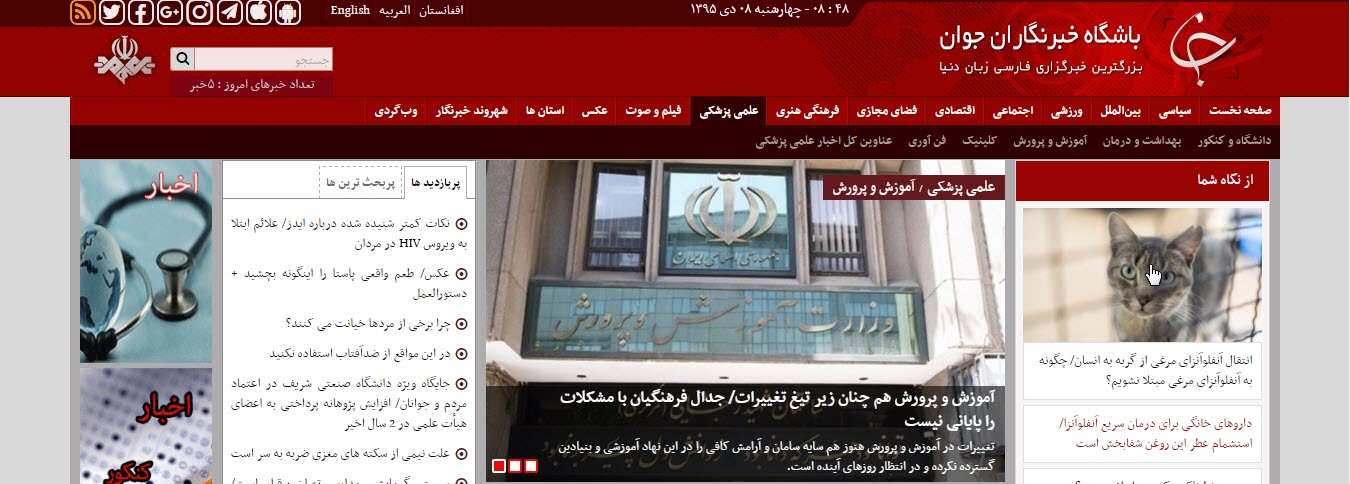 نحوه استفاده از سایت باشگاه خبرنگاران جوان به آدرس www.yjc.ir