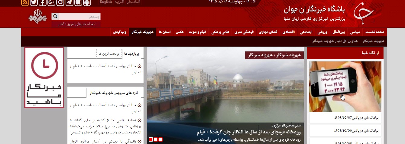 نحوه استفاده از سایت باشگاه خبرنگاران جوان به آدرس www.yjc.ir