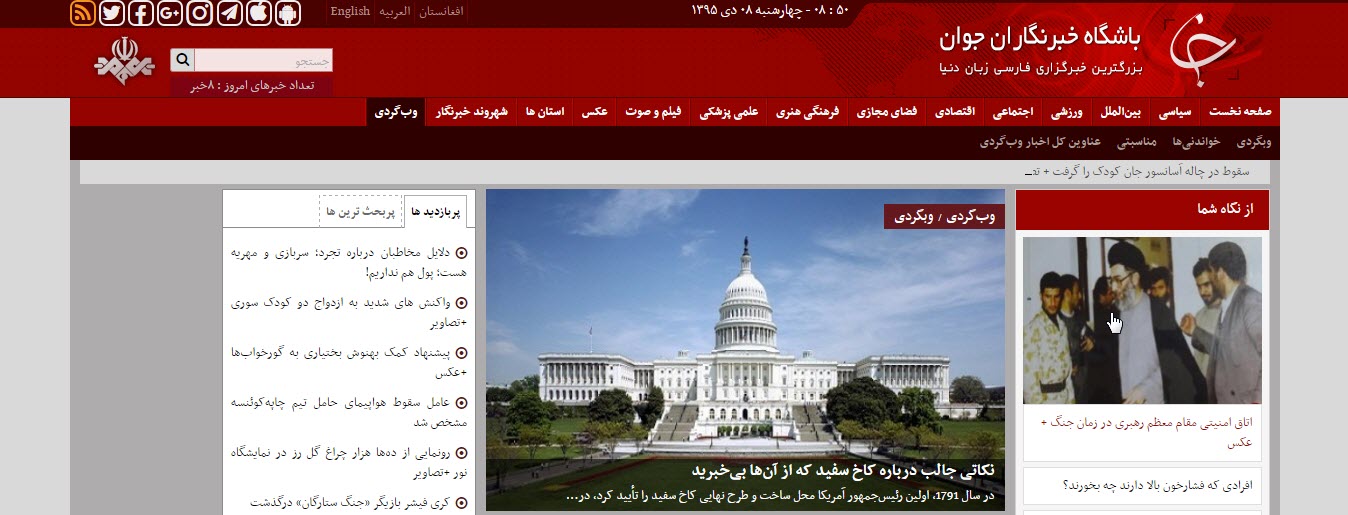 نحوه استفاده از سایت باشگاه خبرنگاران جوان به آدرس www.yjc.ir