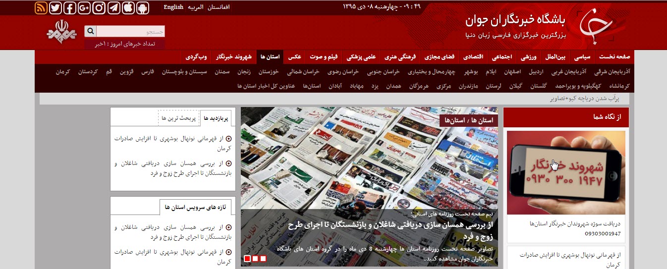 نحوه استفاده از سایت باشگاه خبرنگاران جوان به آدرس www.yjc.ir