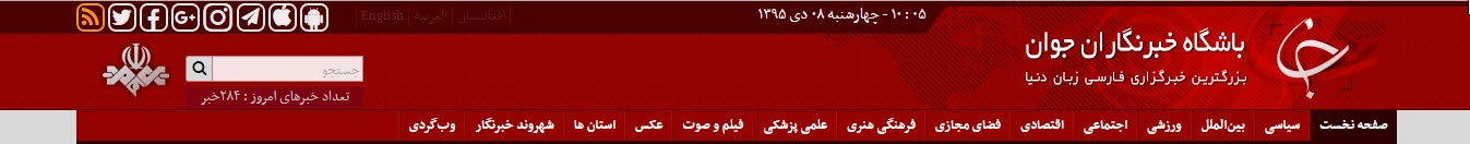 نحوه استفاده از سایت باشگاه خبرنگاران جوان به آدرس www.yjc.ir