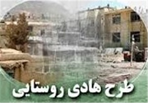 اجرای طرح هادی در ۱۷ روستای بیله‌سوار